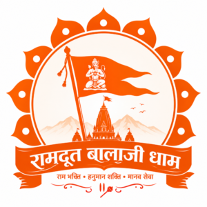 Ram Doot Balaji Dham